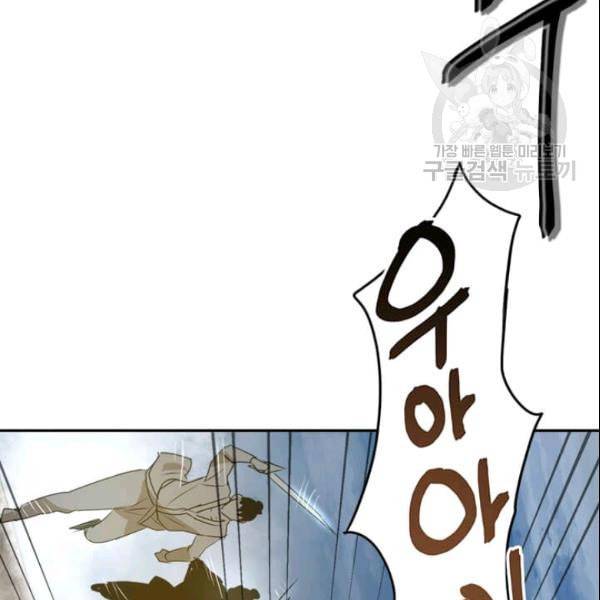 도사강호 16화 144