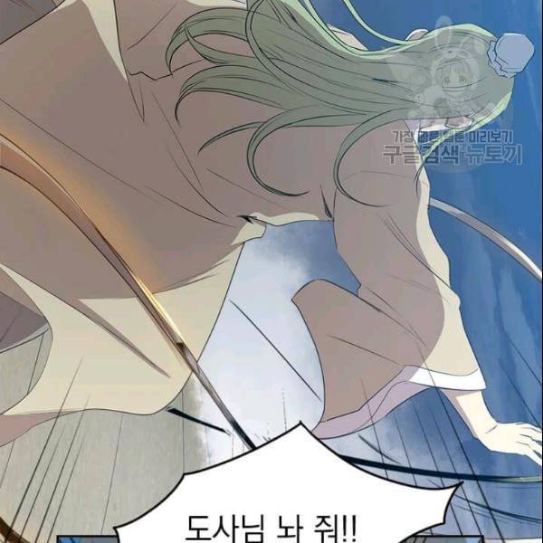 도사강호 16화 146