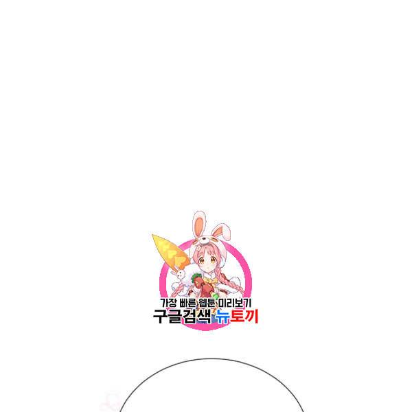빈껍데기 공작부인 67화 1