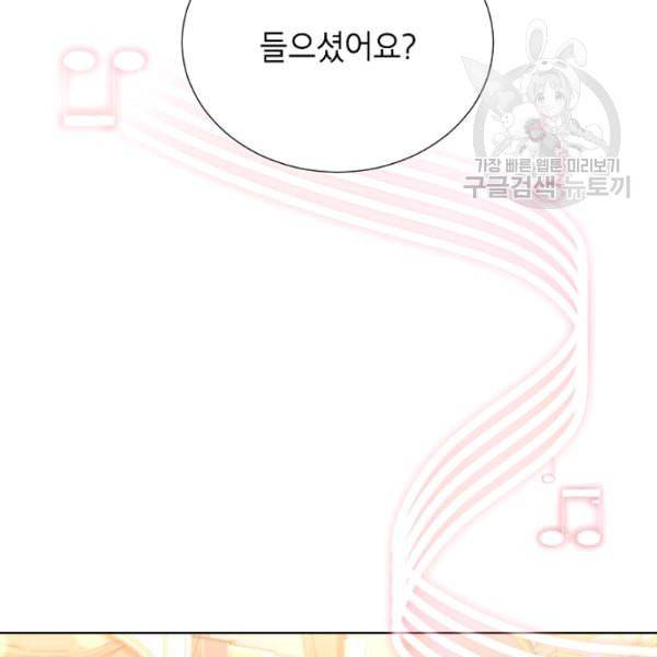 빈껍데기 공작부인 67화 2