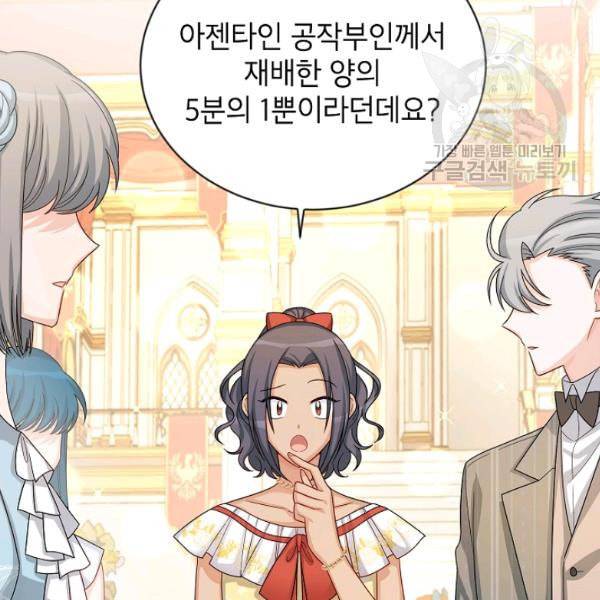 빈껍데기 공작부인 67화 13