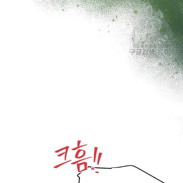 빈껍데기 공작부인 67화 22