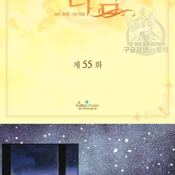빛과 그림자 + 골든 타임 55화 3