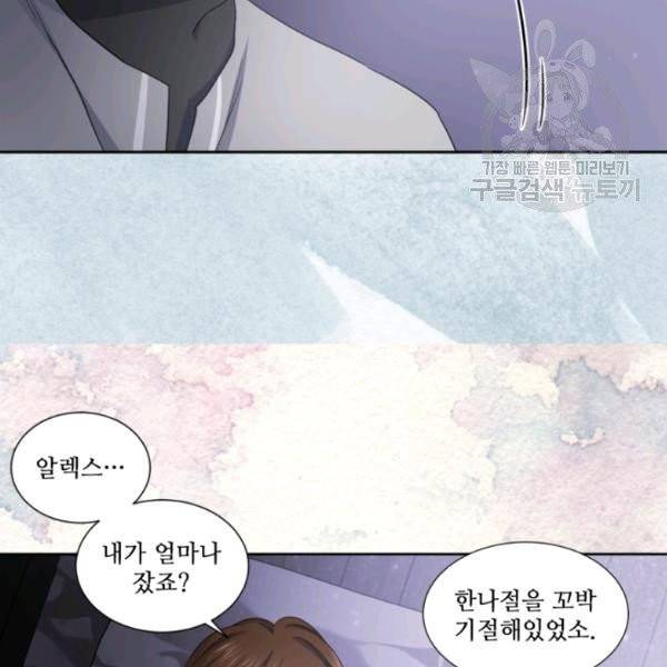 빛과 그림자 + 골든 타임 55화 9