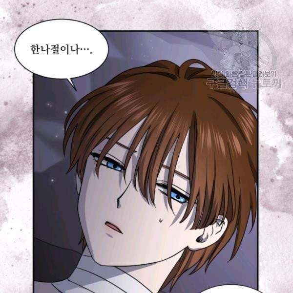 빛과 그림자 + 골든 타임 55화 11