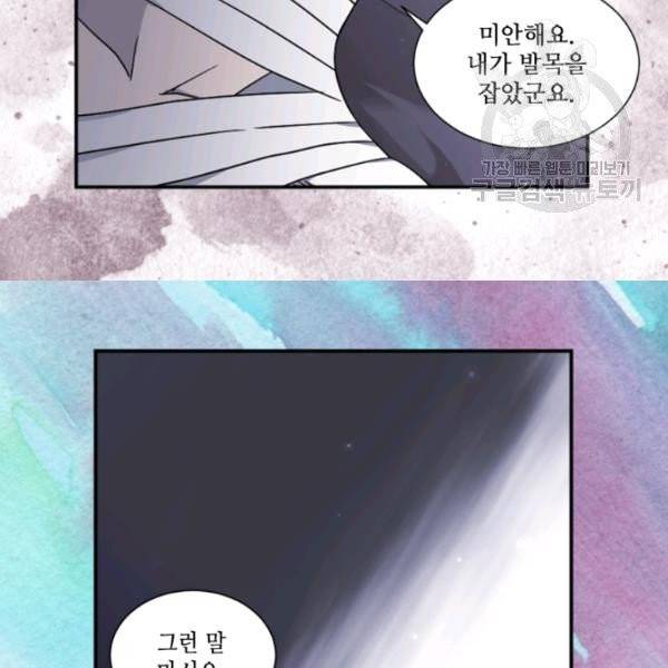 빛과 그림자 + 골든 타임 55화 12