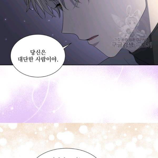 빛과 그림자 + 골든 타임 55화 16