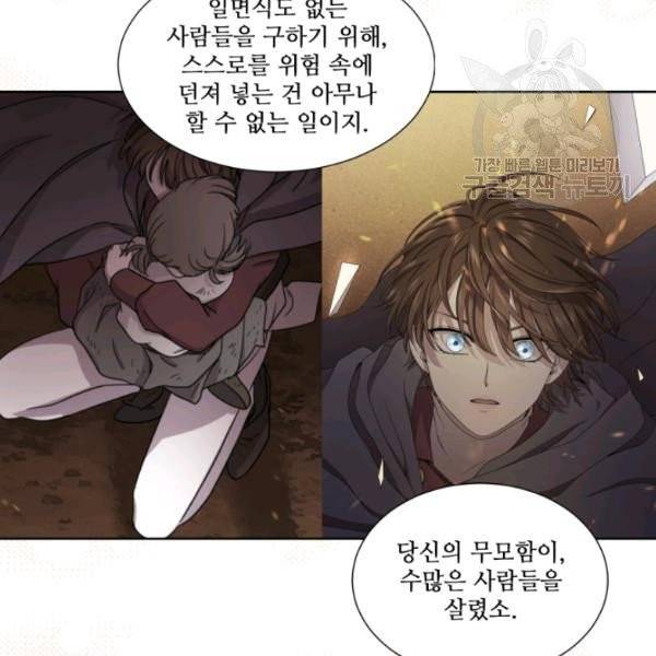 빛과 그림자 + 골든 타임 55화 17