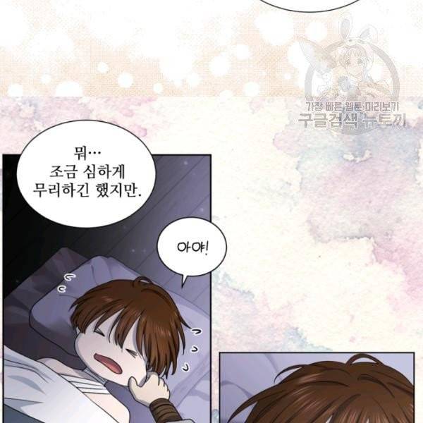 빛과 그림자 + 골든 타임 55화 18