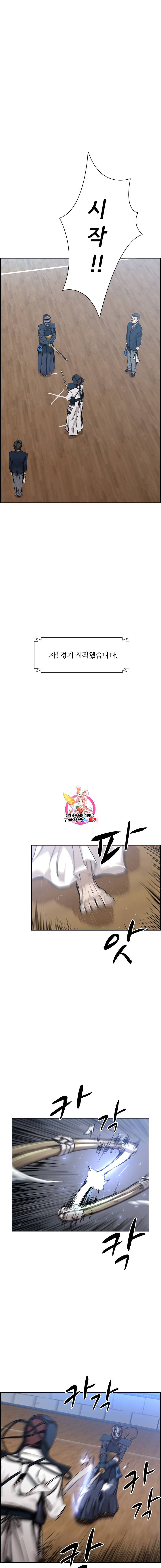 고교호구왕 50화 1