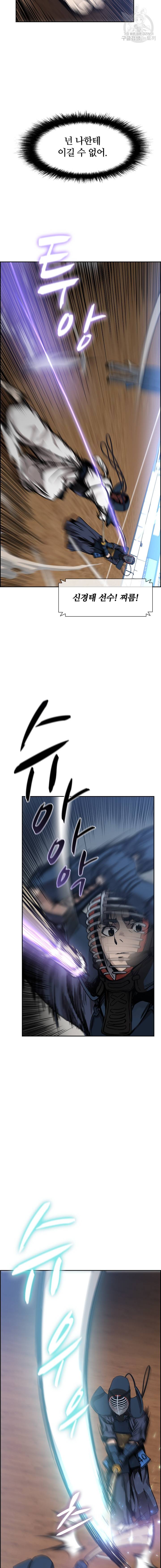 고교호구왕 50화 3