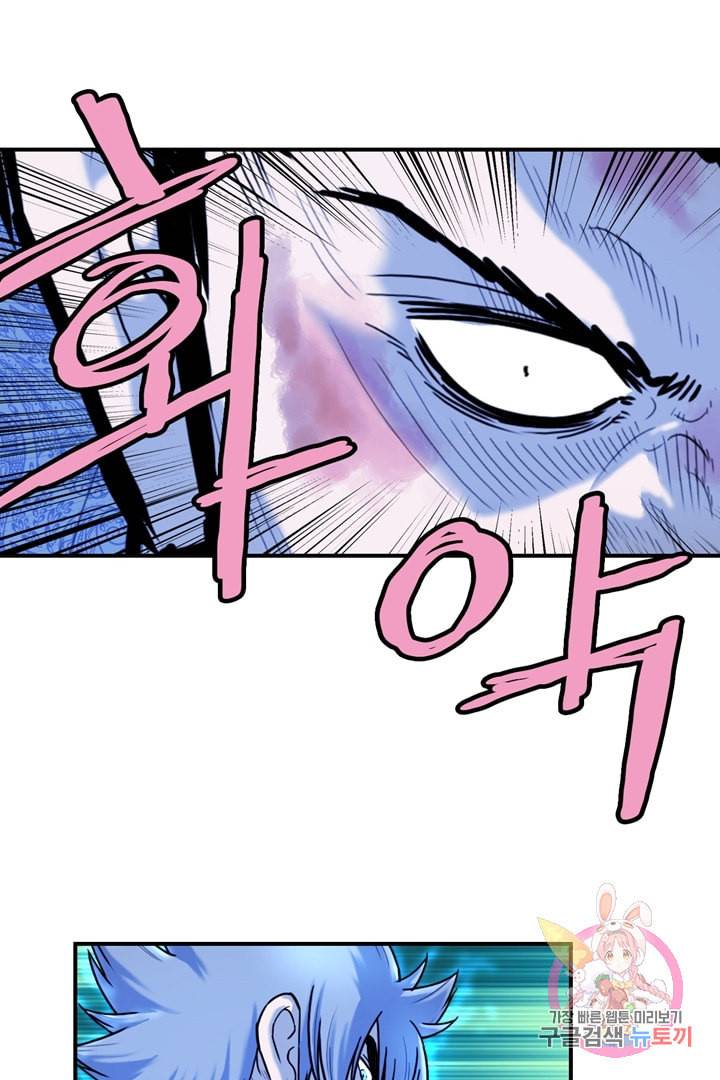 권왕무적 237화 3