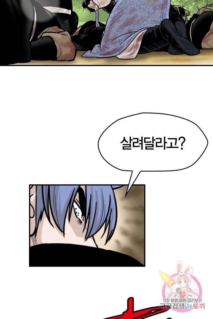 권왕무적 237화 5