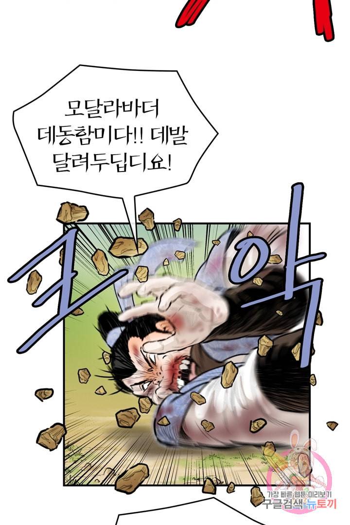 권왕무적 237화 7