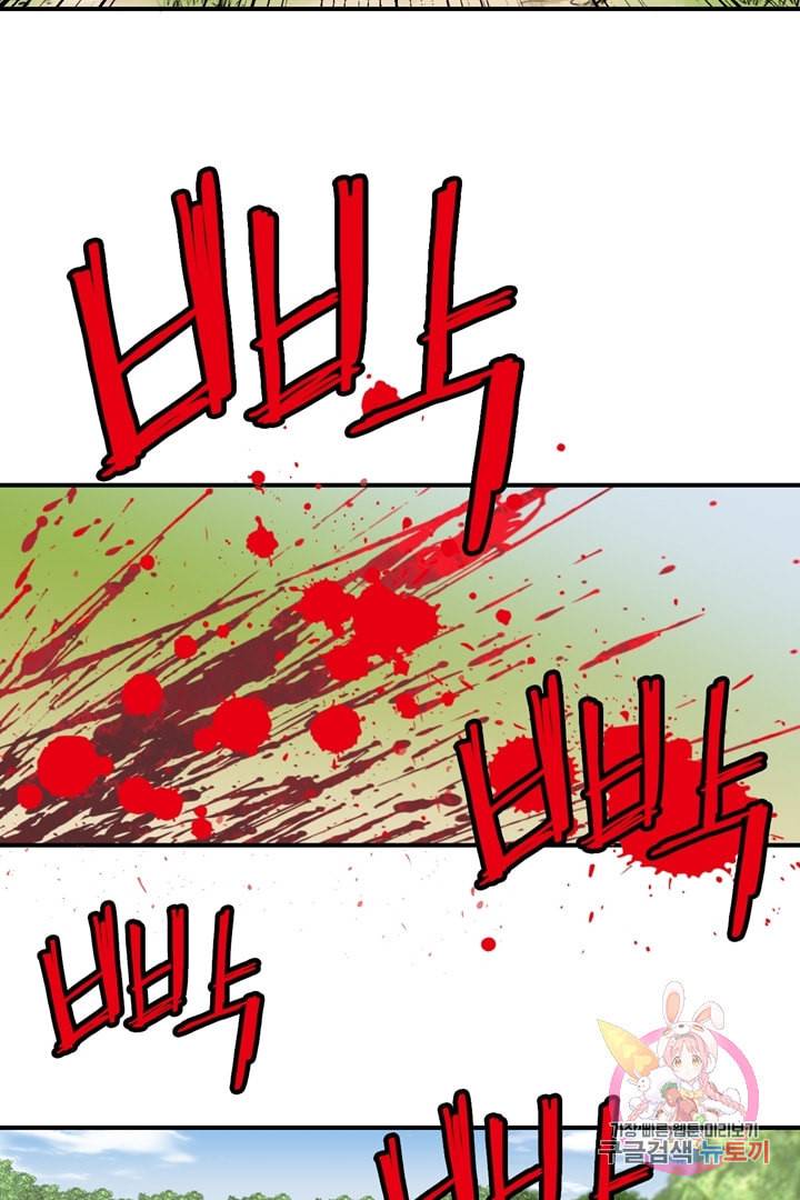 권왕무적 237화 9