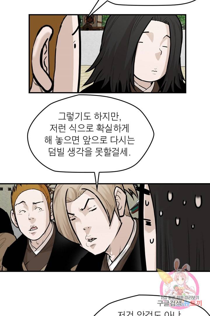 권왕무적 237화 11