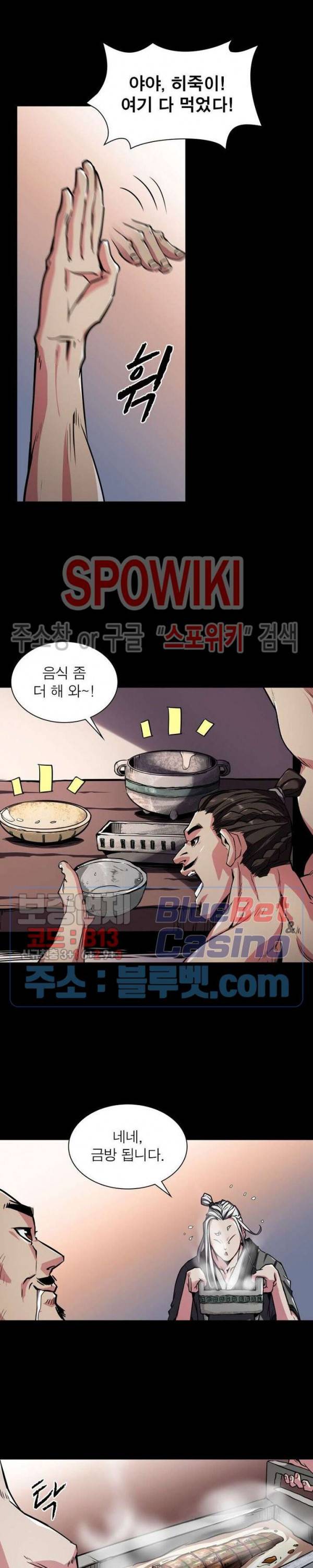 사상최강:깨어난 영웅들 38화 2