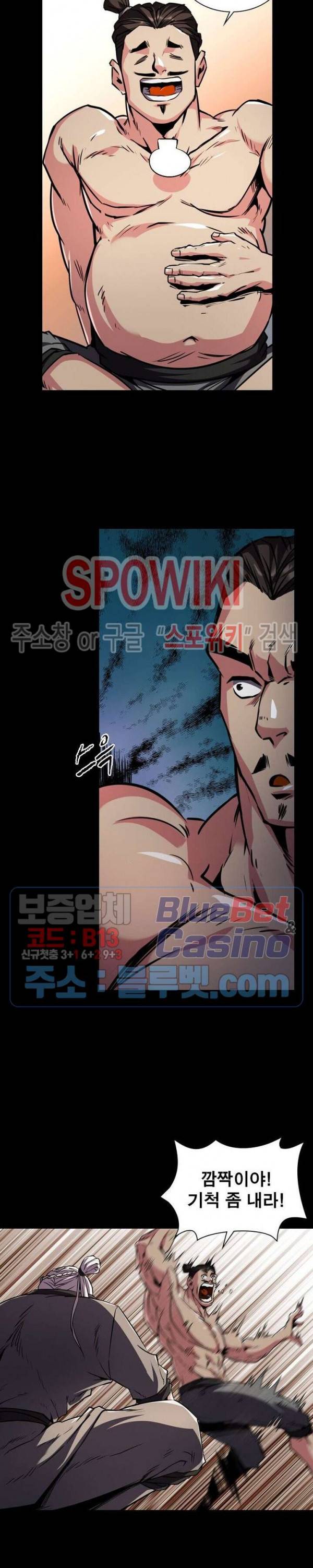 사상최강:깨어난 영웅들 38화 4