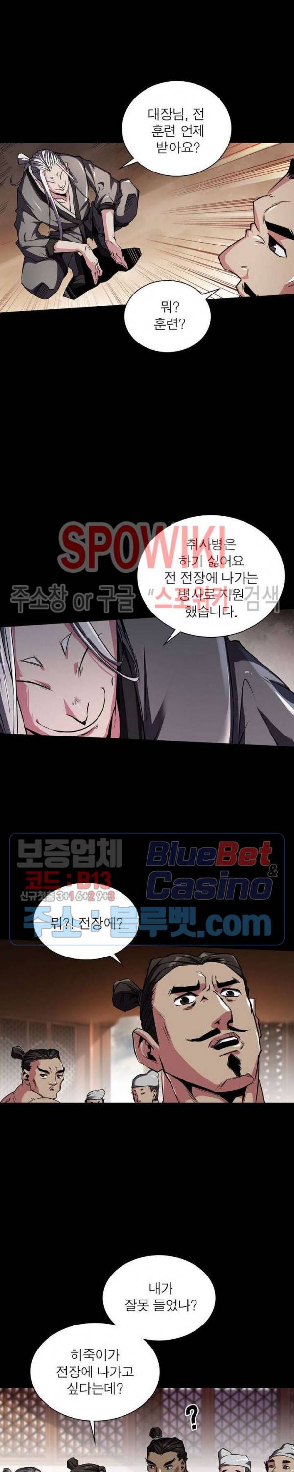 사상최강:깨어난 영웅들 38화 5