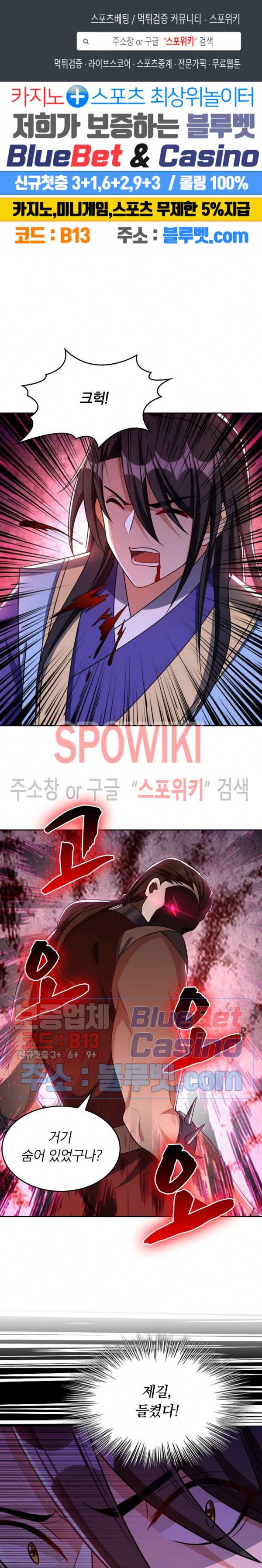 왕이 돌아왔도다 105화 1