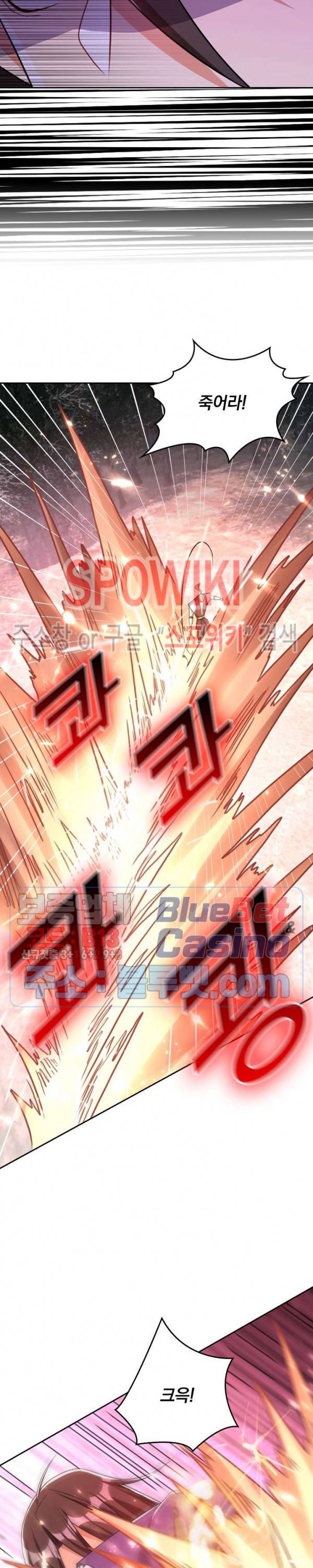 왕이 돌아왔도다 105화 2