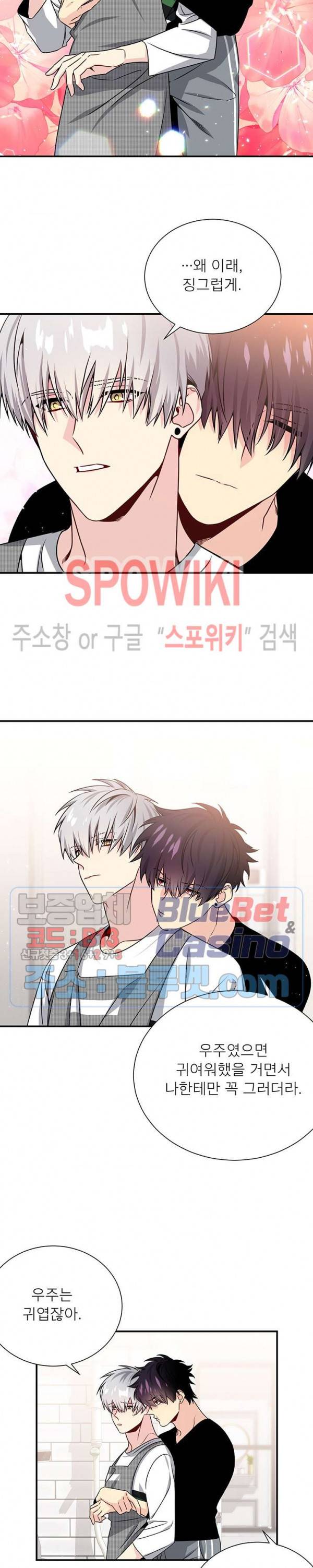 우주의 별 60화 4