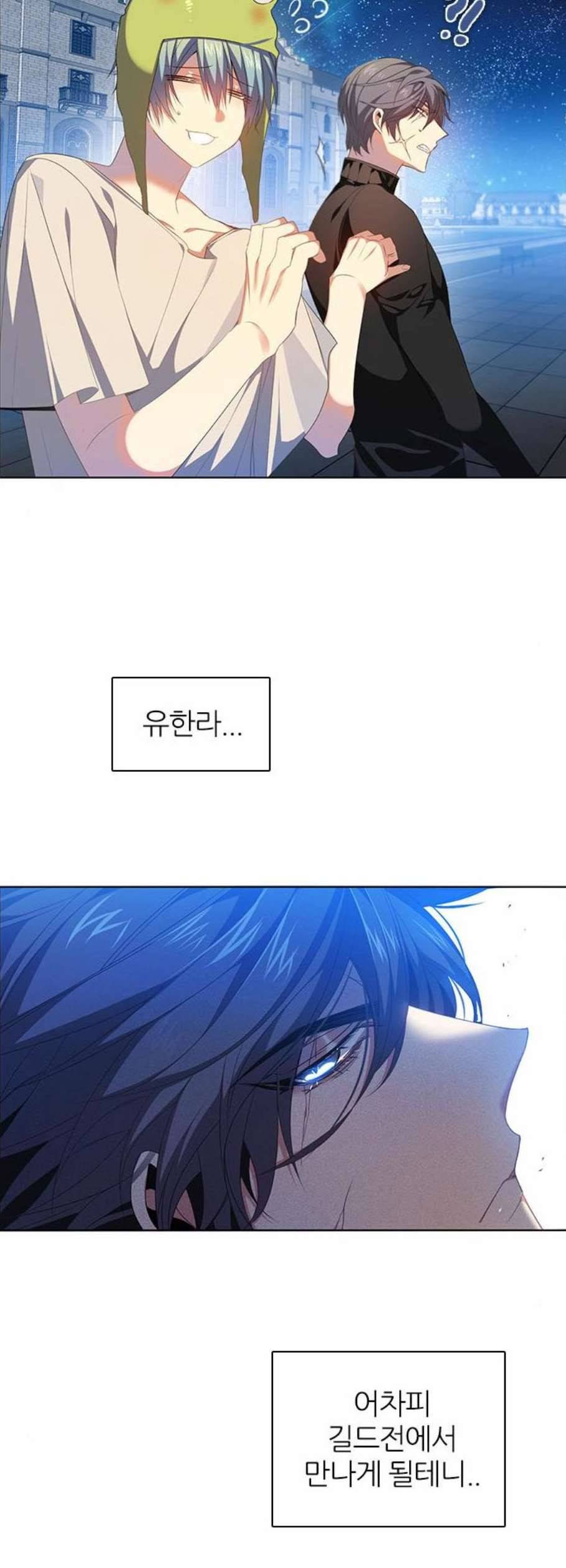 제로게임 222화 2