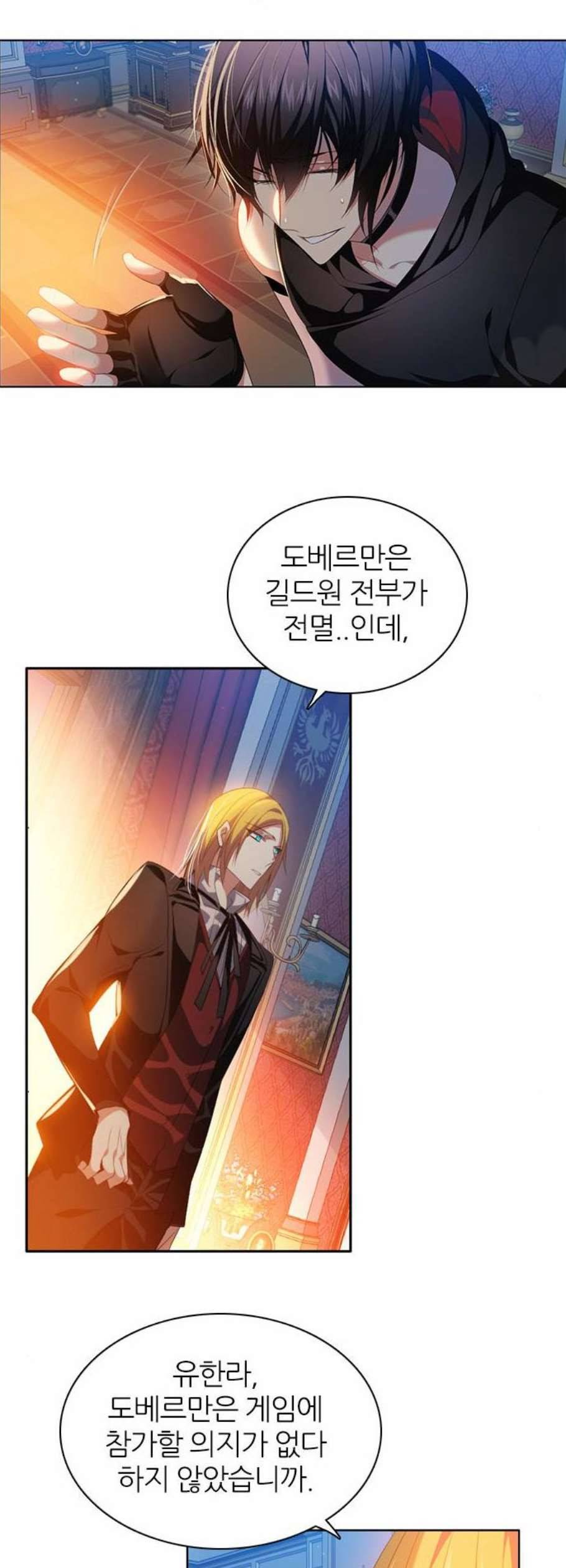제로게임 222화 7