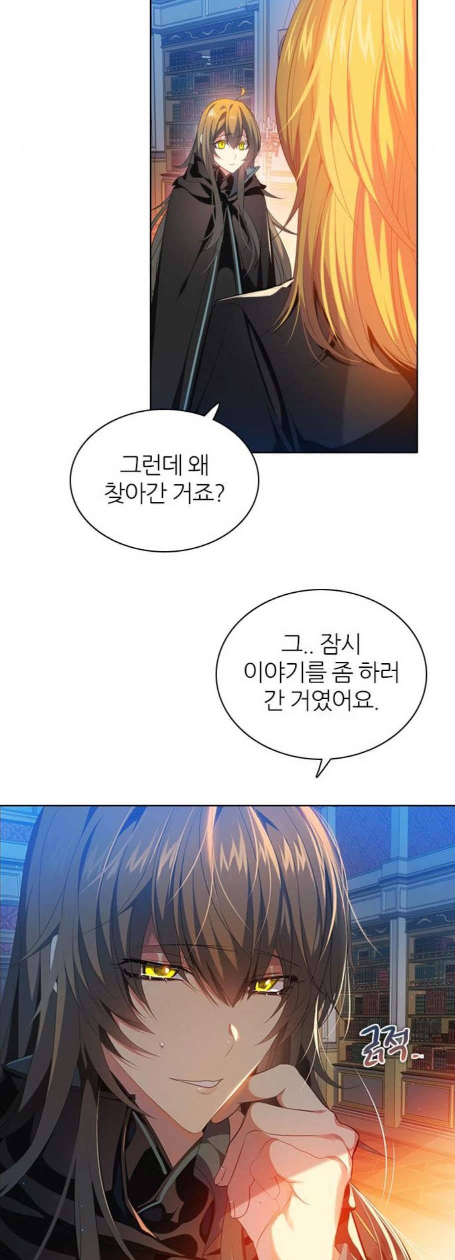 제로게임 222화 8