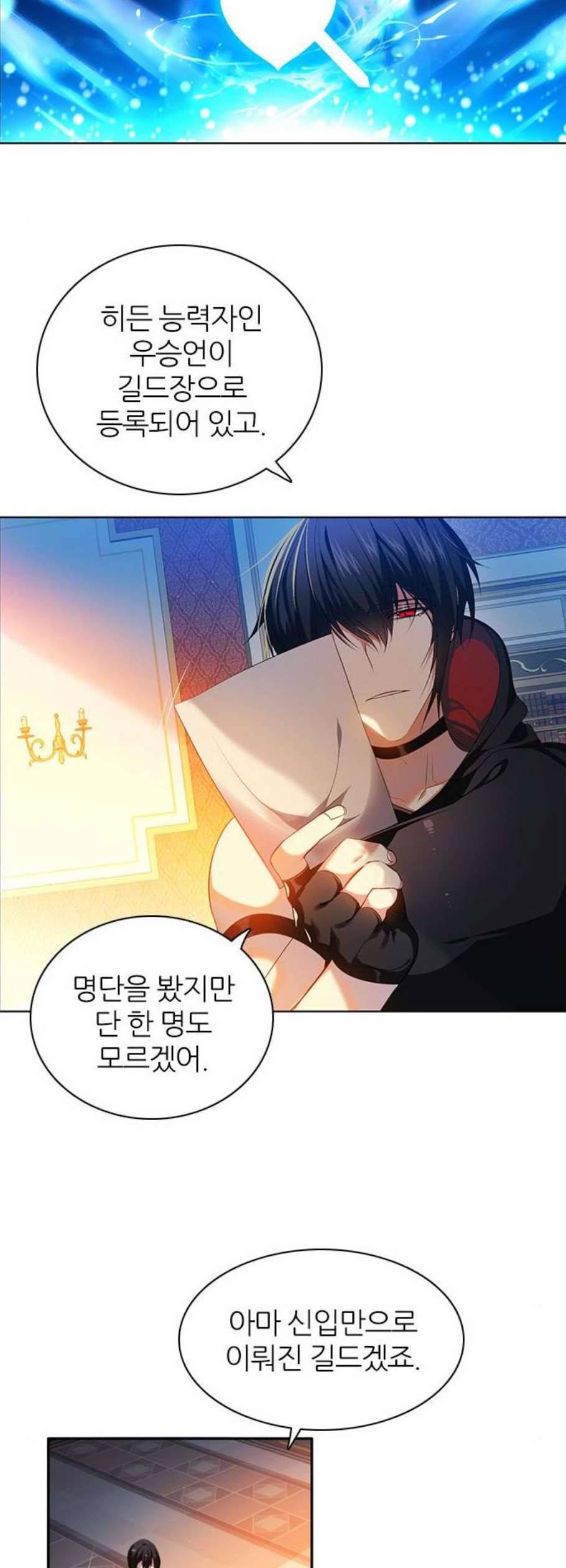 제로게임 222화 10