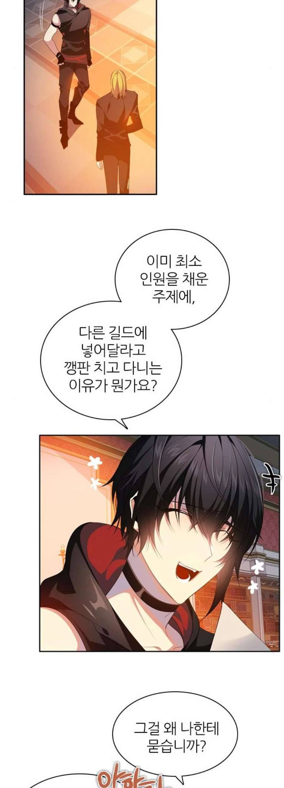 제로게임 222화 11