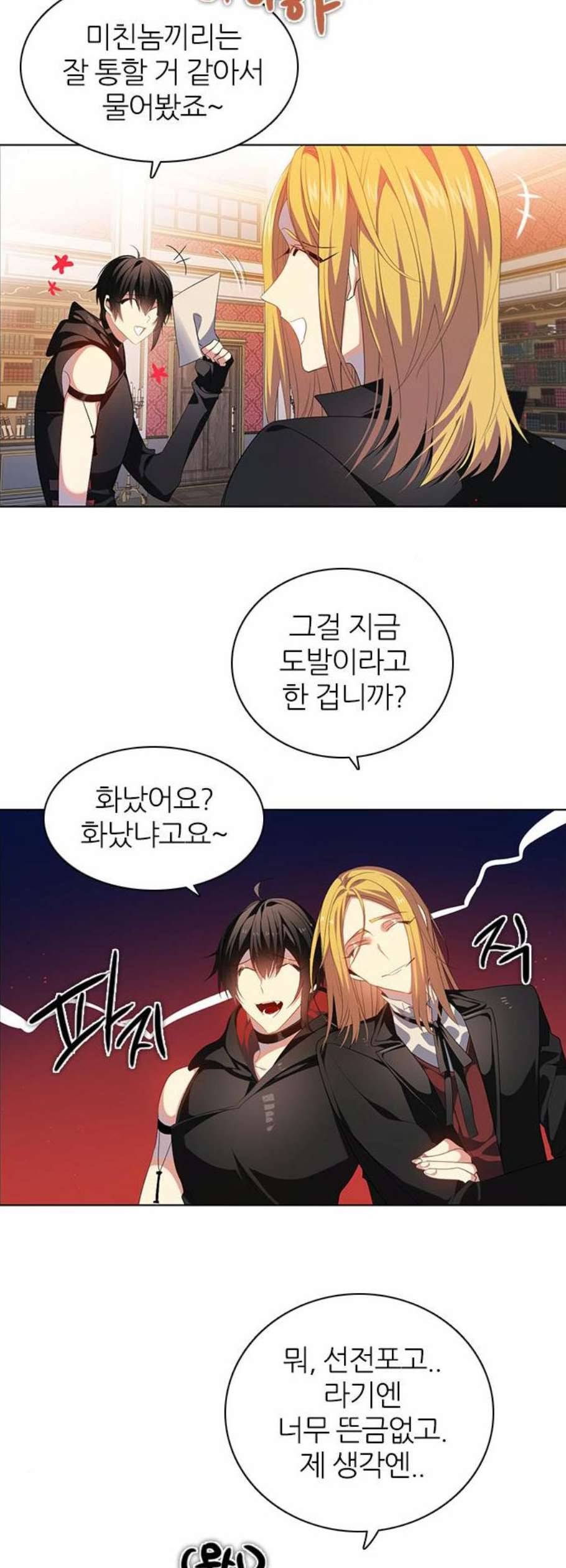 제로게임 222화 12