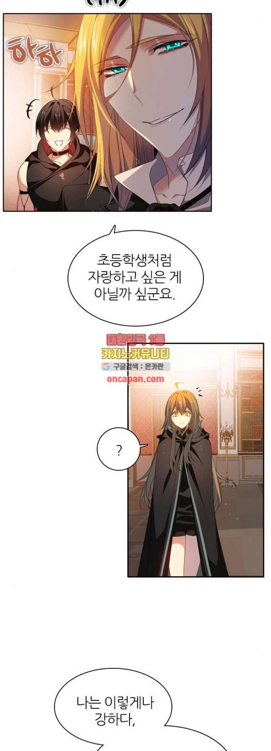 제로게임 222화 13