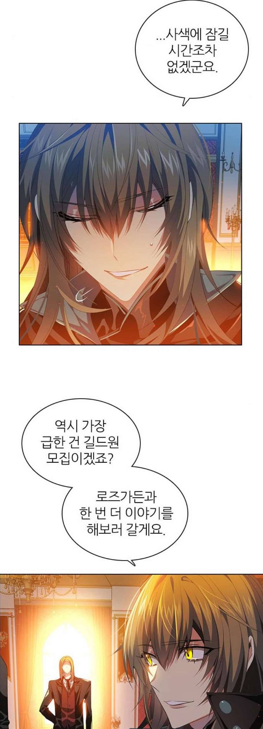 제로게임 222화 15