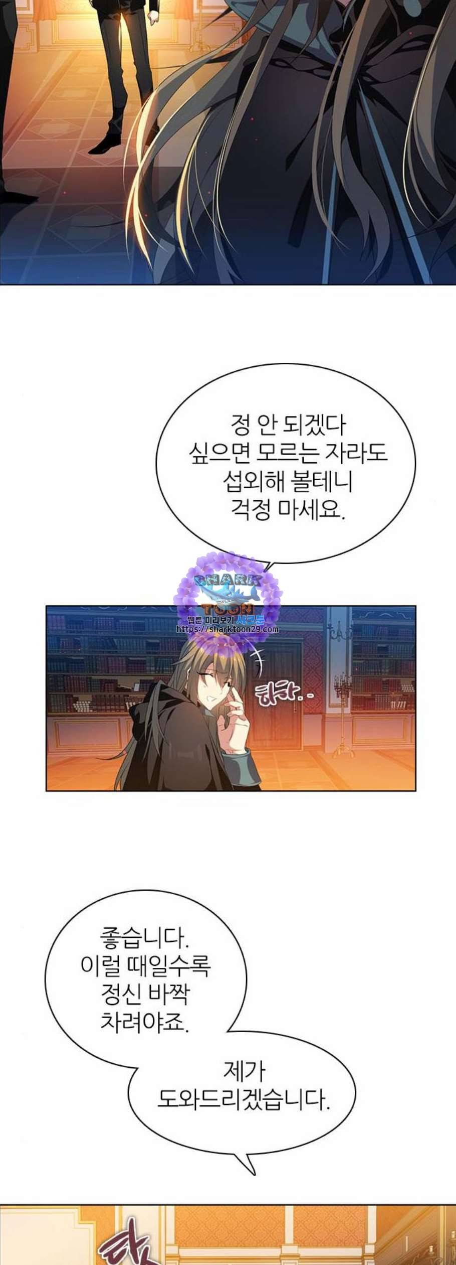 제로게임 222화 16
