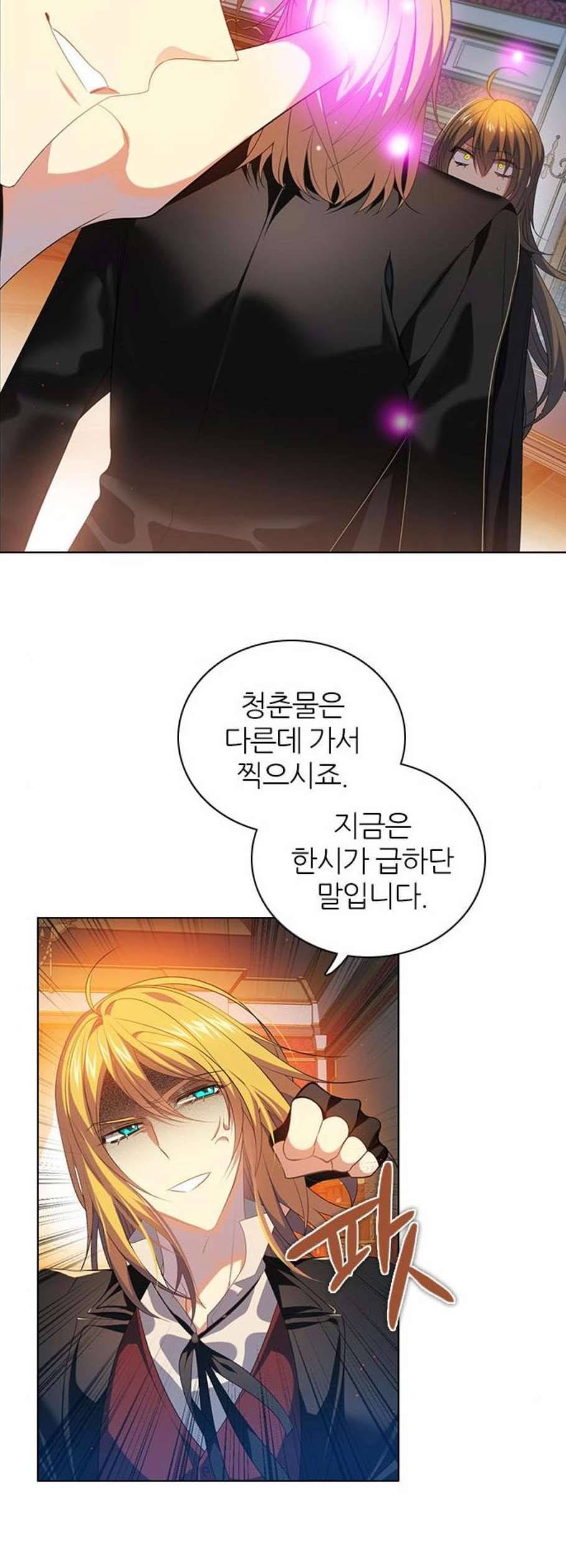 제로게임 222화 18
