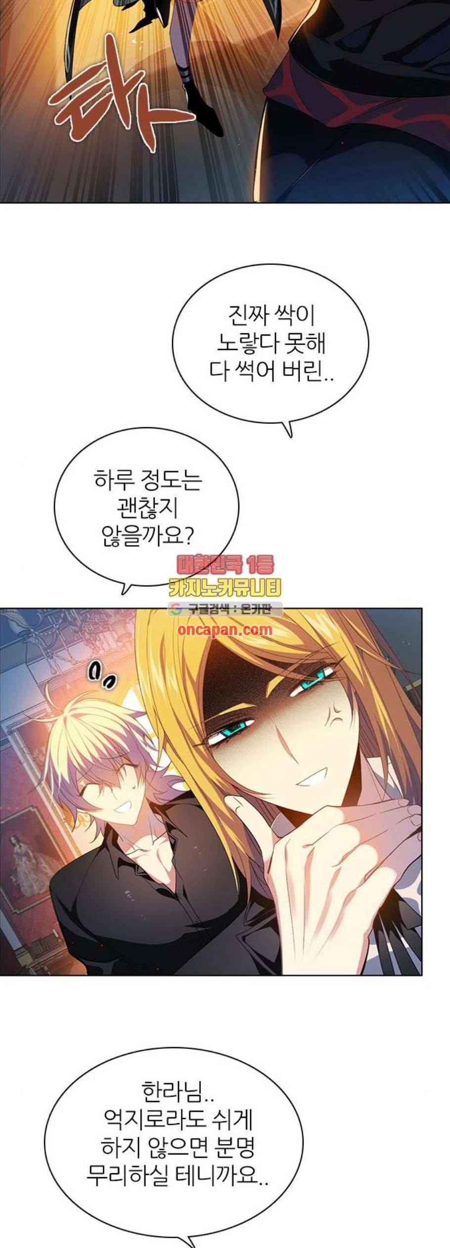 제로게임 222화 20