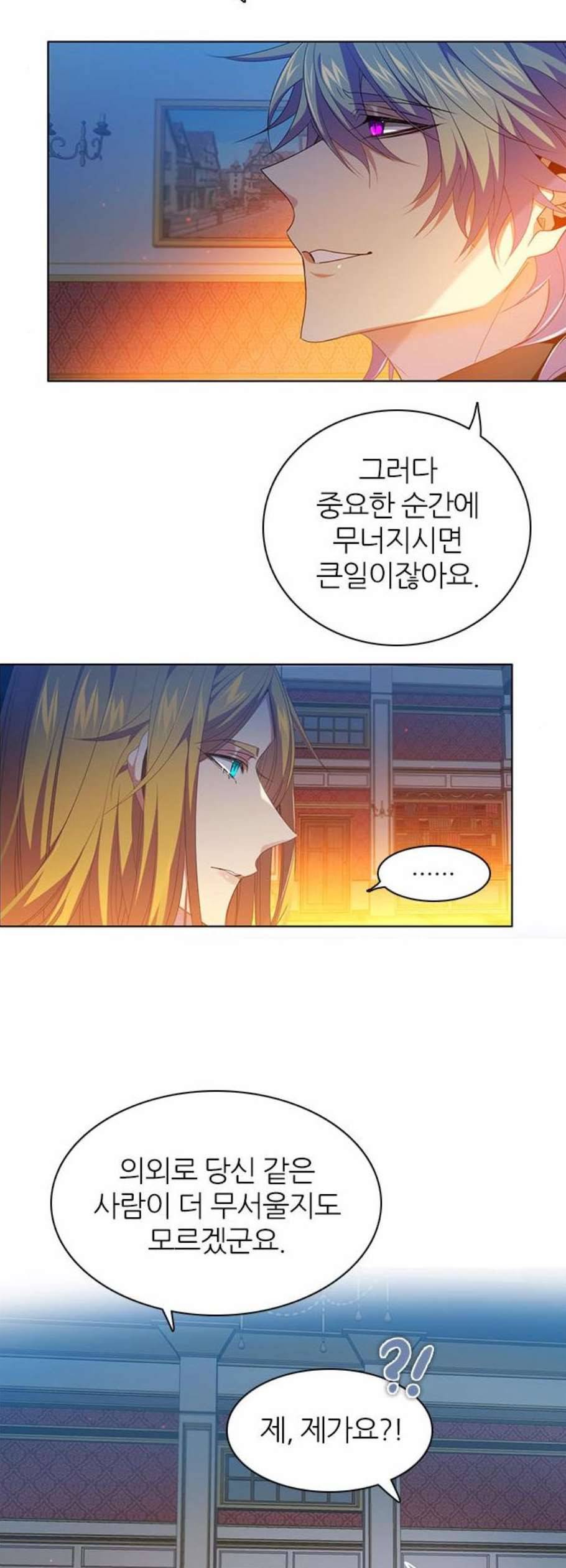 제로게임 222화 21