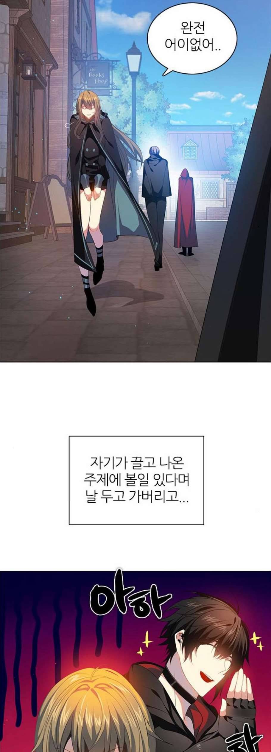제로게임 222화 23