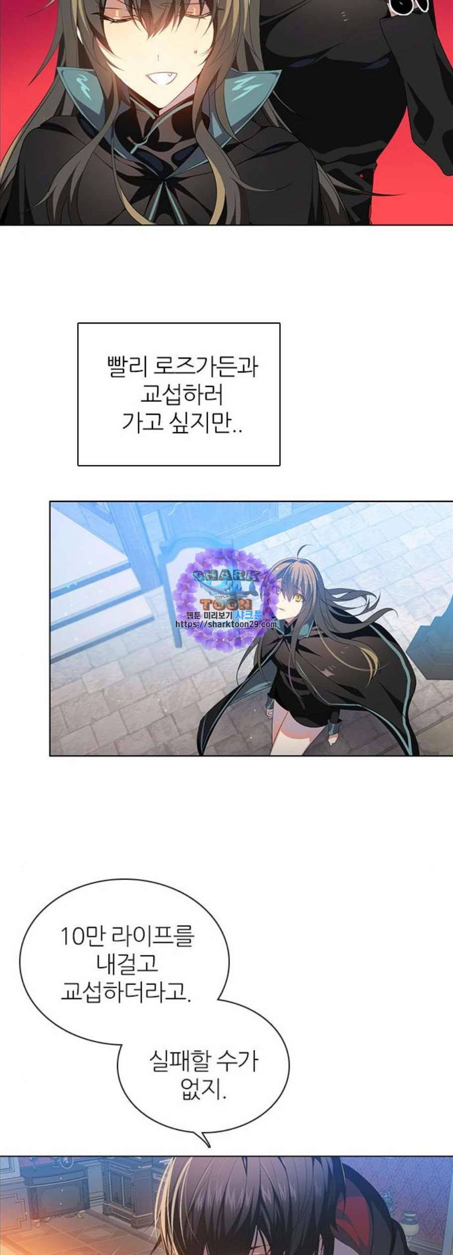 제로게임 222화 24