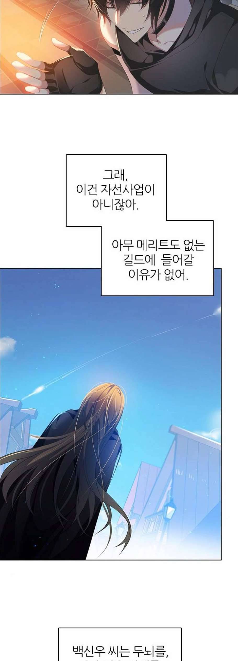 제로게임 222화 25