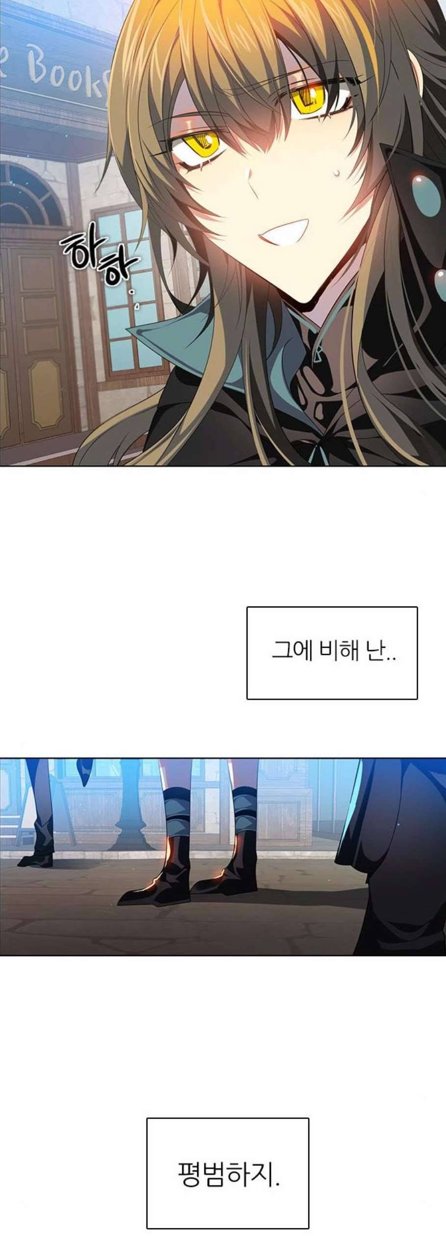 제로게임 222화 27