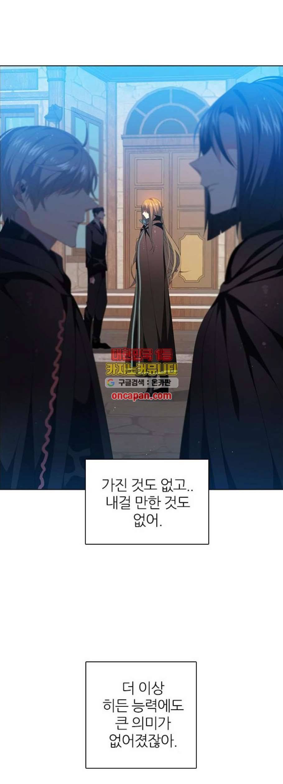 제로게임 222화 28