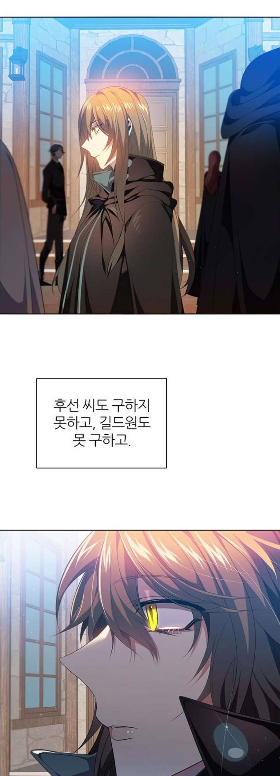 제로게임 222화 29