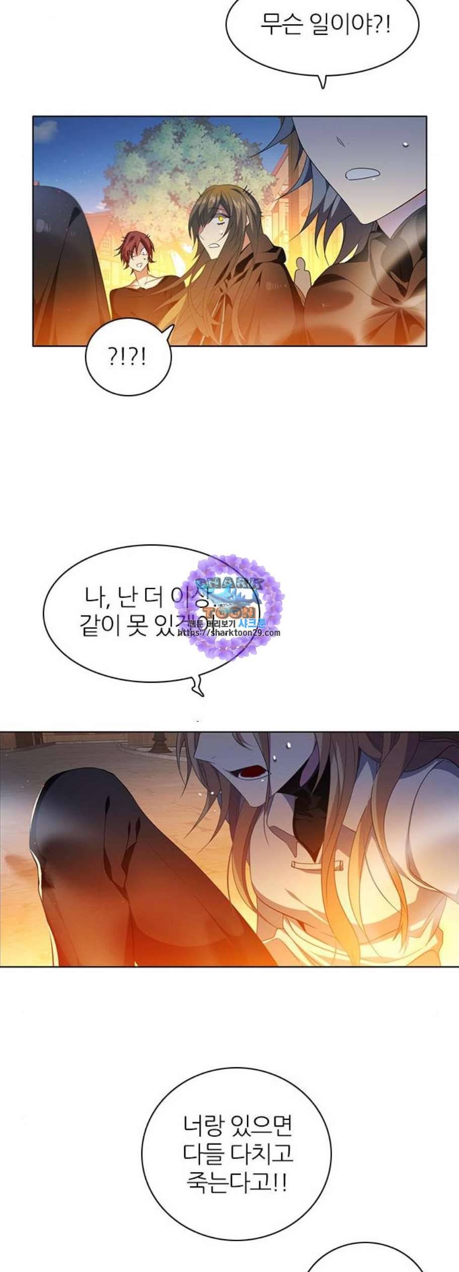 제로게임 222화 32