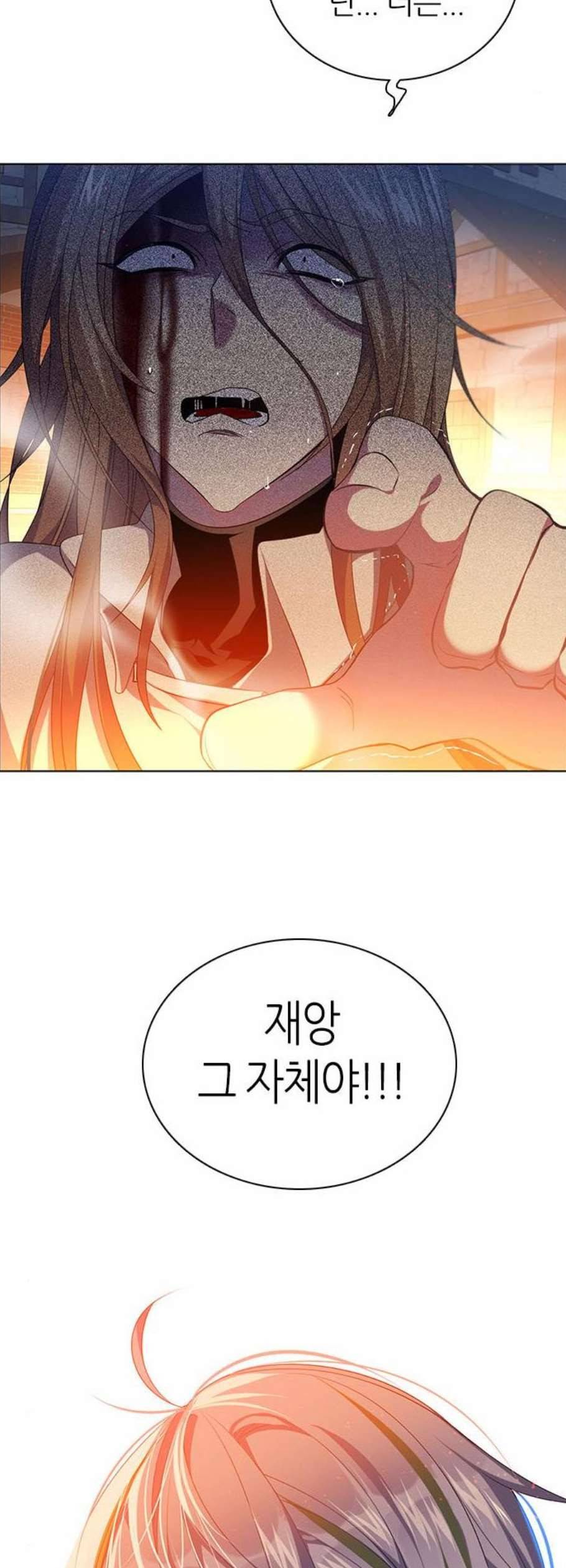 제로게임 222화 34
