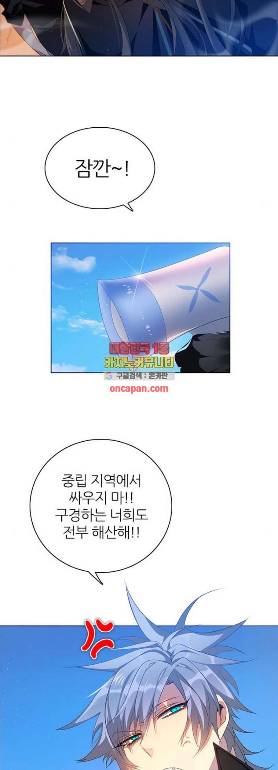 제로게임 222화 36
