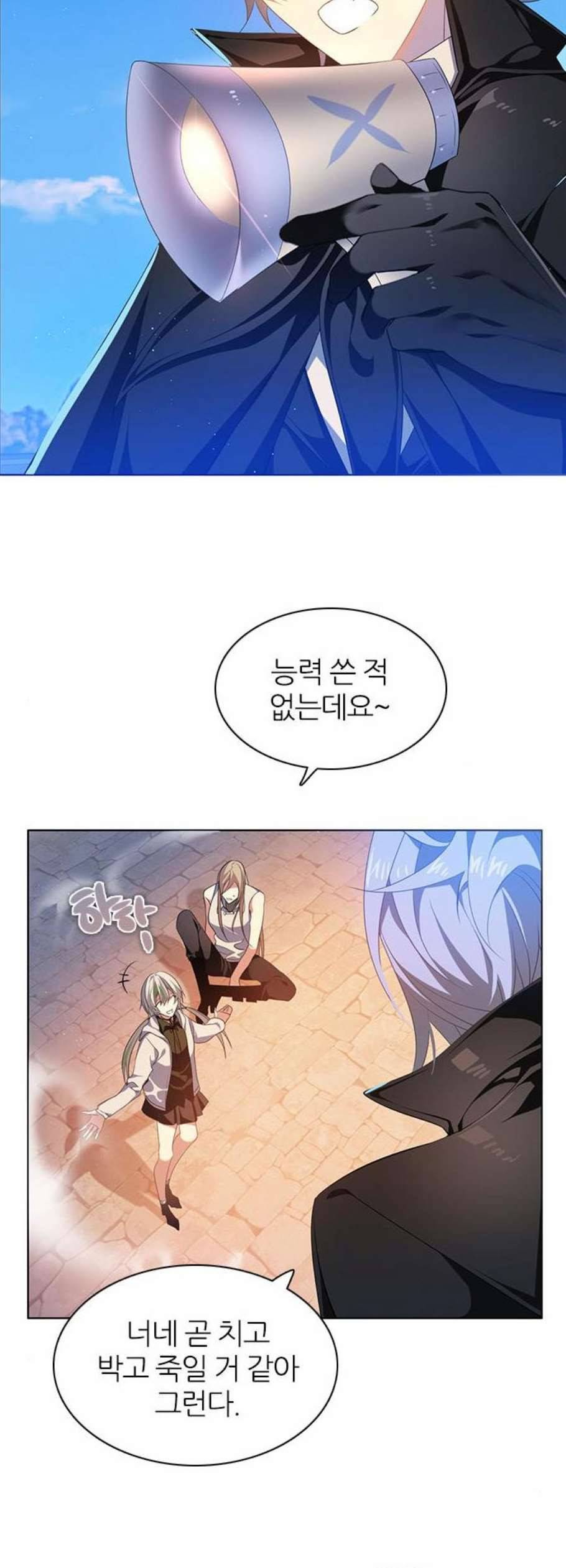 제로게임 222화 37