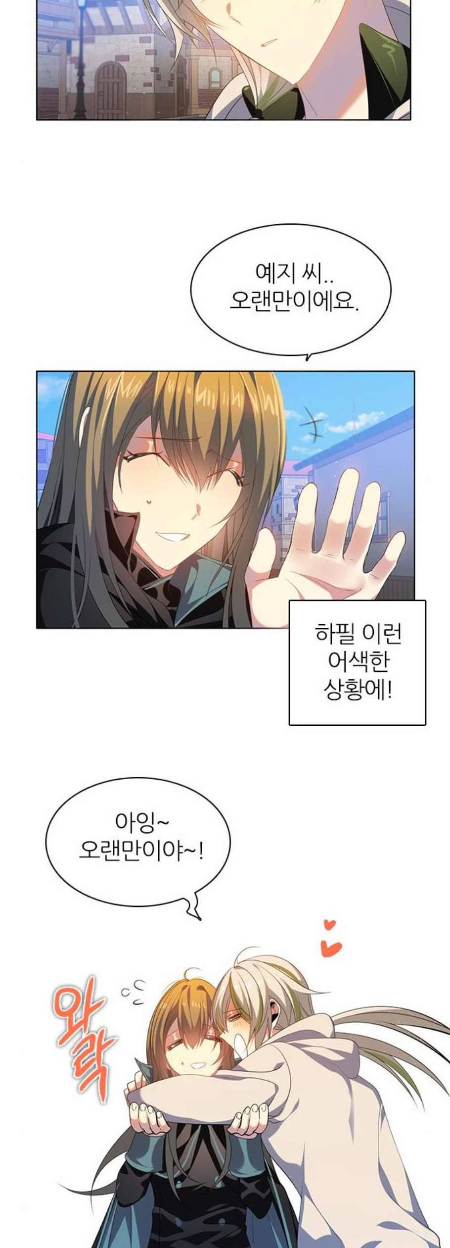 제로게임 222화 39