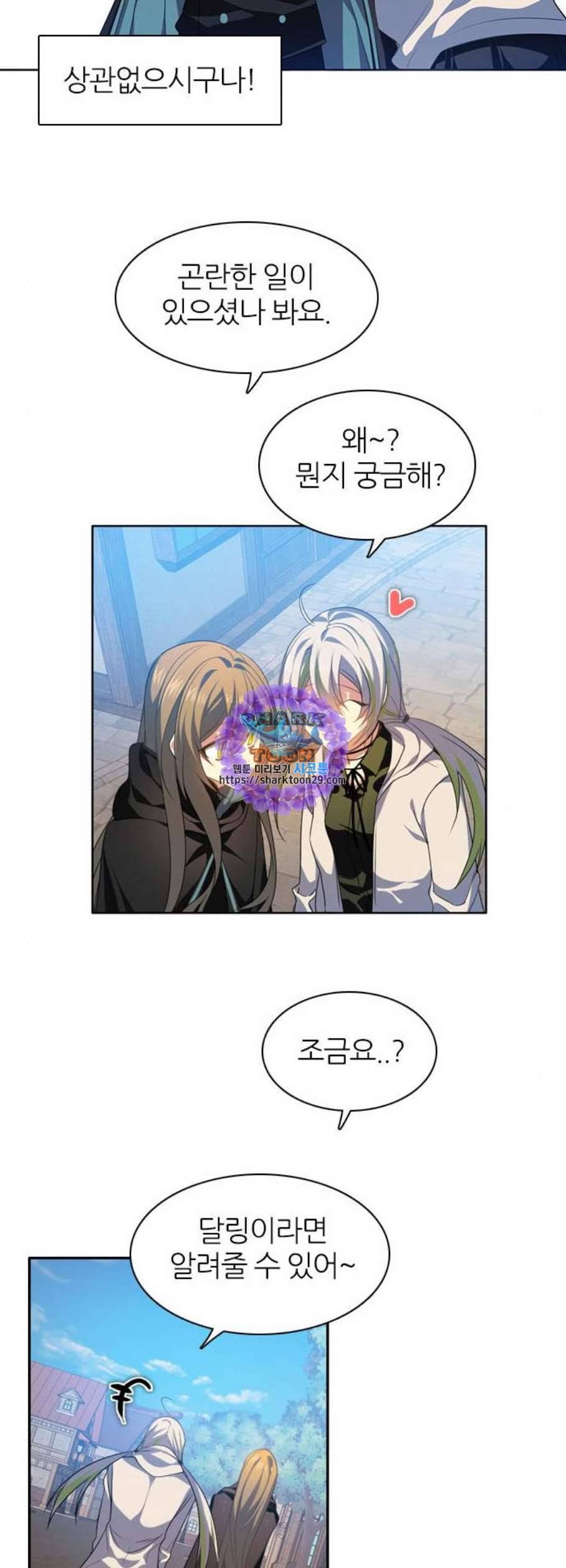 제로게임 222화 40